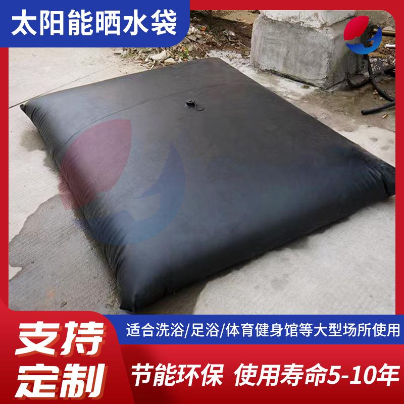 酒店浴池洗澡晒水袋 太阳能热水袋 户外加厚特大容量简易储水袋