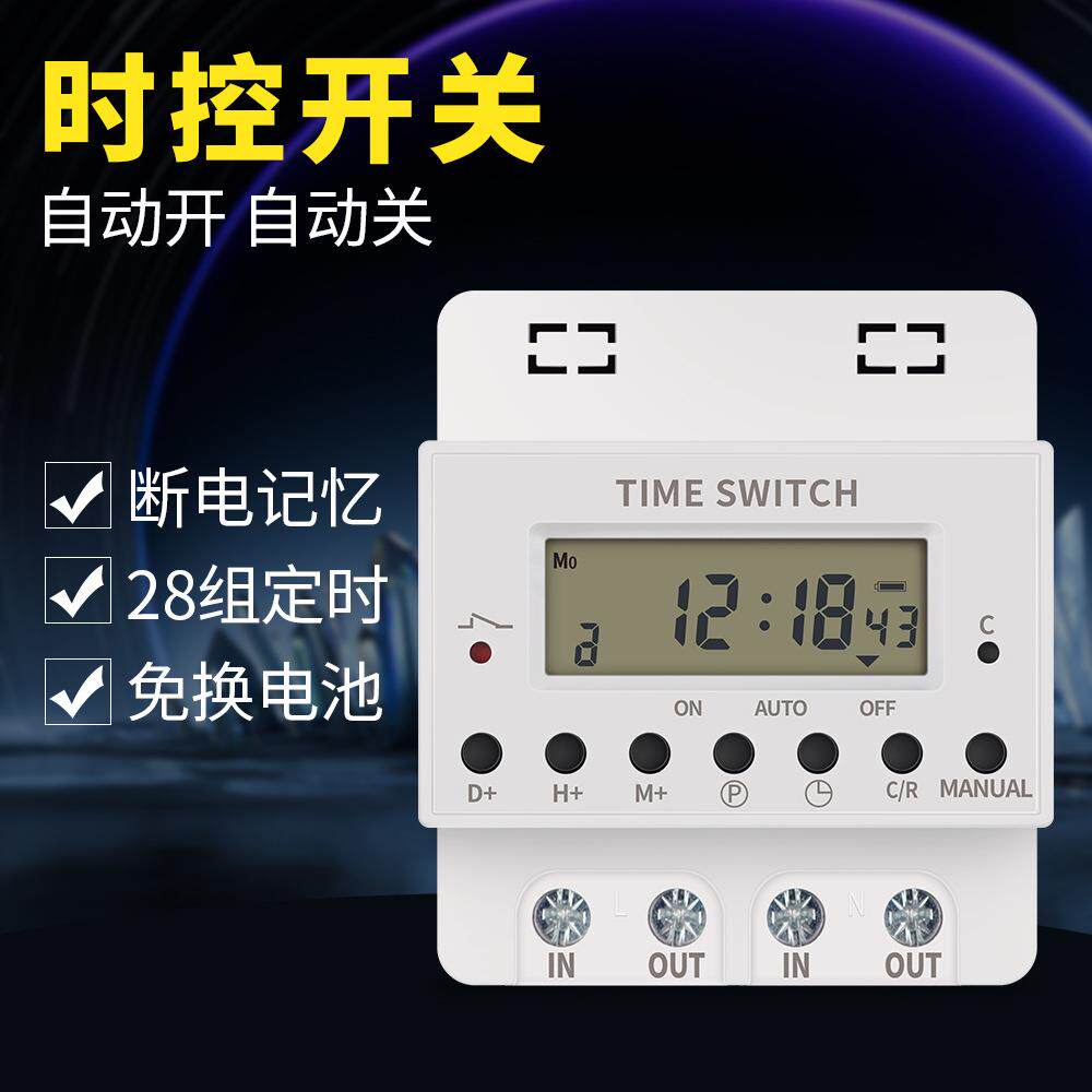 KG316T智能时控开关定时器220V定时开关时间控制器可定时自动开关
