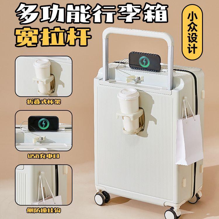 新款加厚行李箱女拉杆箱宽拉杆多功能24寸万向轮密码旅行登机箱男