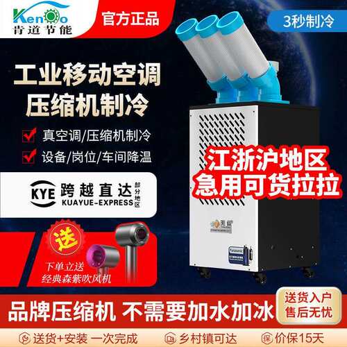 天纵商用制冷水冷风扇工业冷风机可移动工厂厂房员工车间工业降温