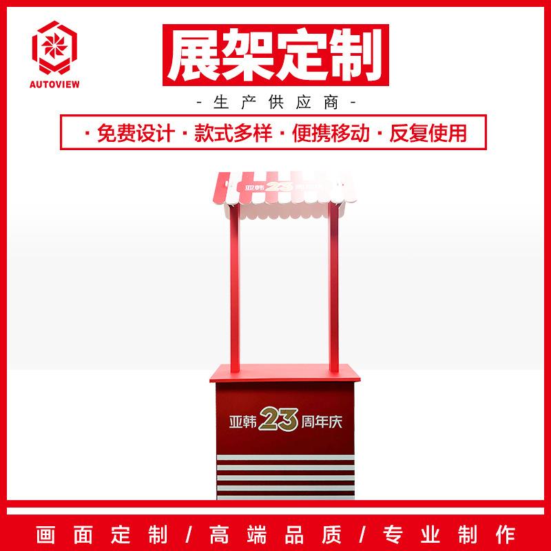 商超周年庆节日促销展示台宣传推广摆摊车顶棚花车折叠货架陈列架