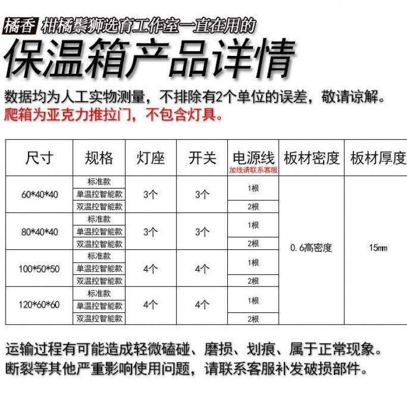 VC爬箱爬宠爬虫保温饲养箱橘香柑橘选育鬃狮蜥狮子智能恒温箱子