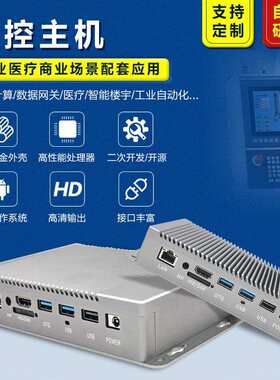 RK3568迷你工控主机无风扇工业电脑主机安卓ubuntu边缘计算盒子