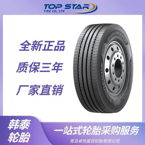 韩泰Hankook 275/80R22.5 AH31 全钢公交卡车货车轮胎 韩泰轮胎