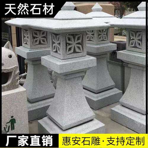 石雕石灯笼庭院灯仿古地灯花园草坪电石灯塔中式景观方形灯摆件
