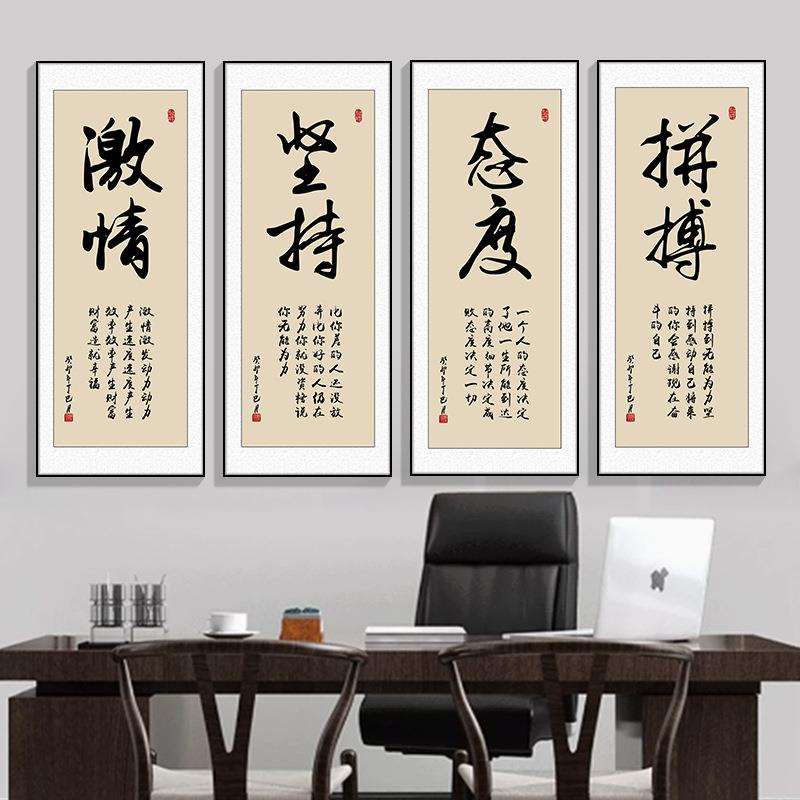 竖版字画办公室挂画励志书法企业文化标语公司会议室客厅装饰画