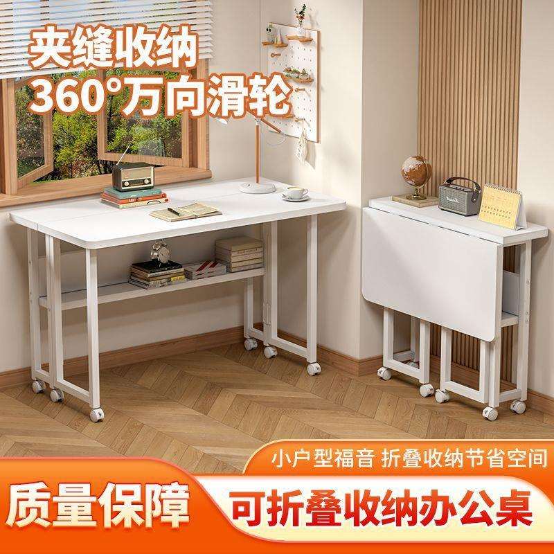 折叠电脑桌家用卧室书桌床边学生学习桌可移动带轮网红办公小桌子