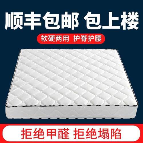 弹簧床垫20cm厚1.8米经济型双人偏硬1.5m软硬两用3E椰棕垫席梦思