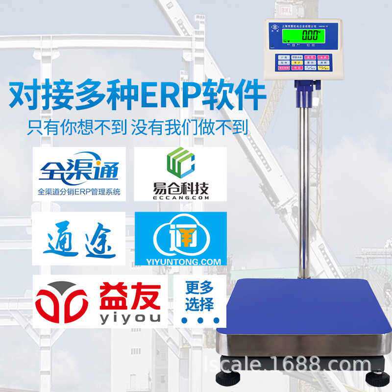 英展TCS-W计重电子秤台秤精准磅秤高精度150kg商用工业XK3150W