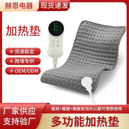 跨境加热垫智能定时电褥子保暖多档发热坐垫多功能暖身发热披肩