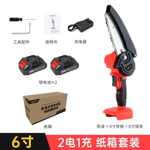 4 6寸充电式单手电锯家用小型手持有刷手提锂电伐木锯户外电链锯