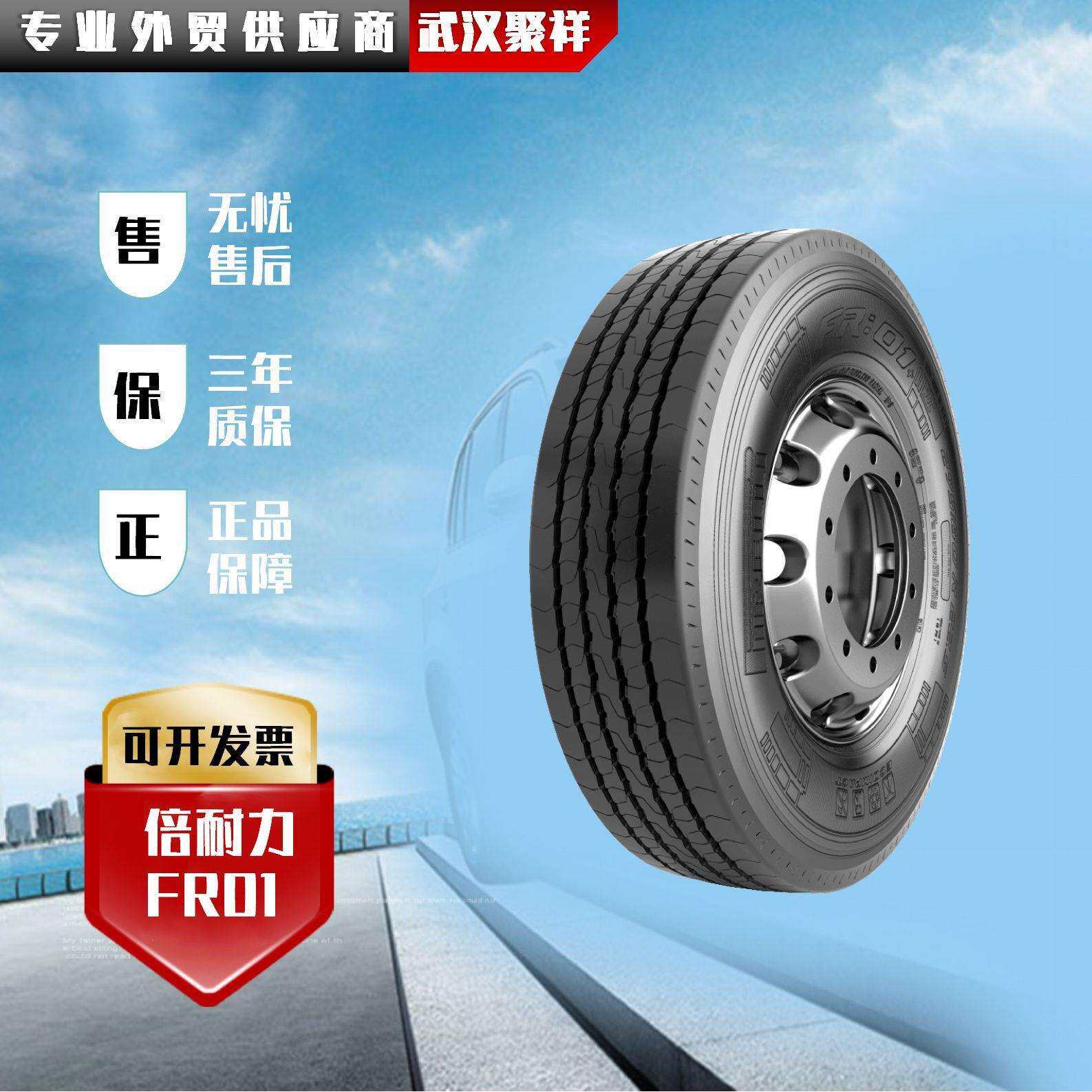 倍耐力乘用车轿车轮胎 265/70R19.5 FR01轿车标准层级轮胎