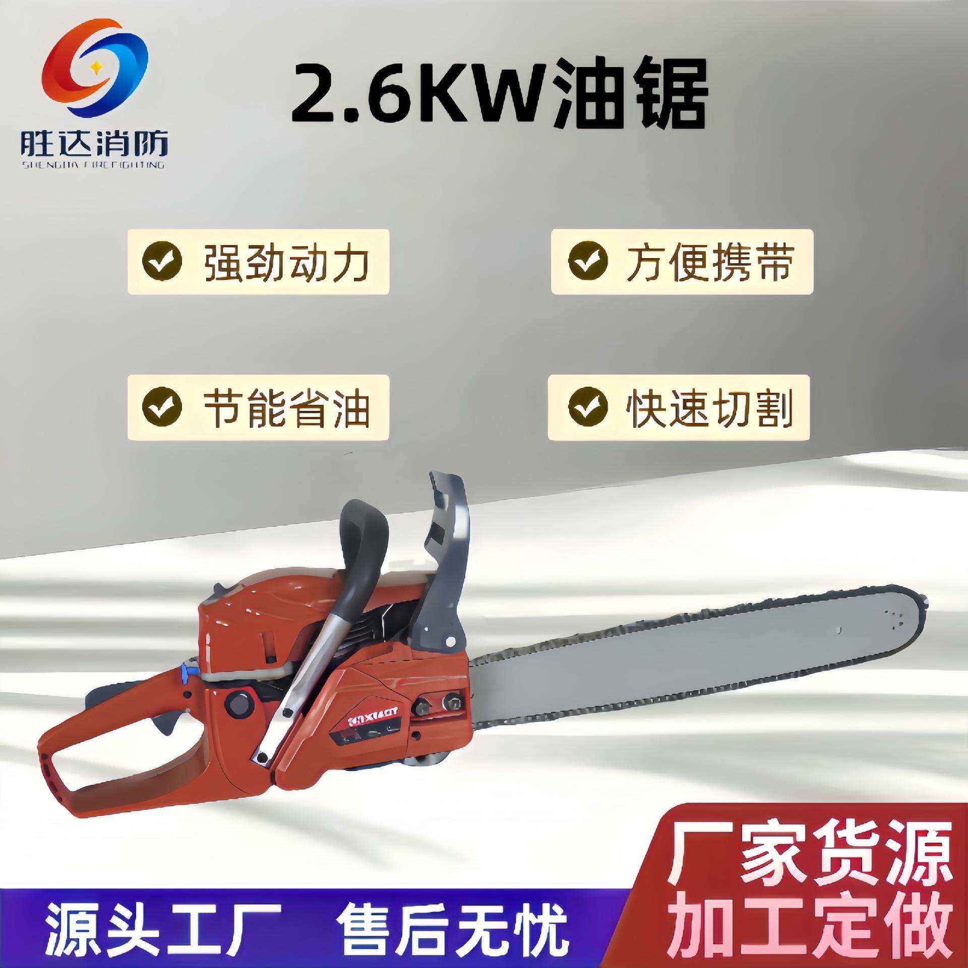 油锯汽油锯 锋利耐用摩托锯便携式伐木锯 小型手提园林切割锯