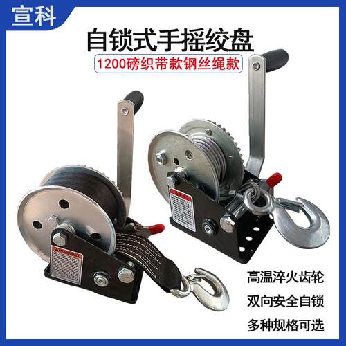 宣科安全自锁式手摇绞盘 家用吊机船用绞车镀锌款重型手动绞盘