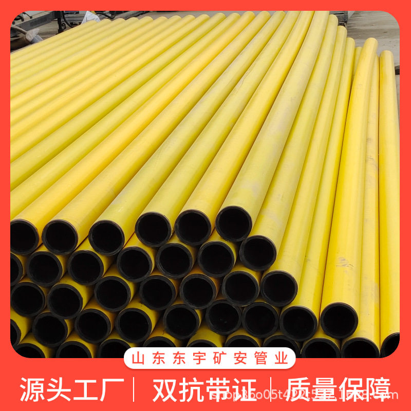 矿用钢丝网骨架聚乙烯管抽放瓦斯管可弯曲性大抗阻燃抗静电