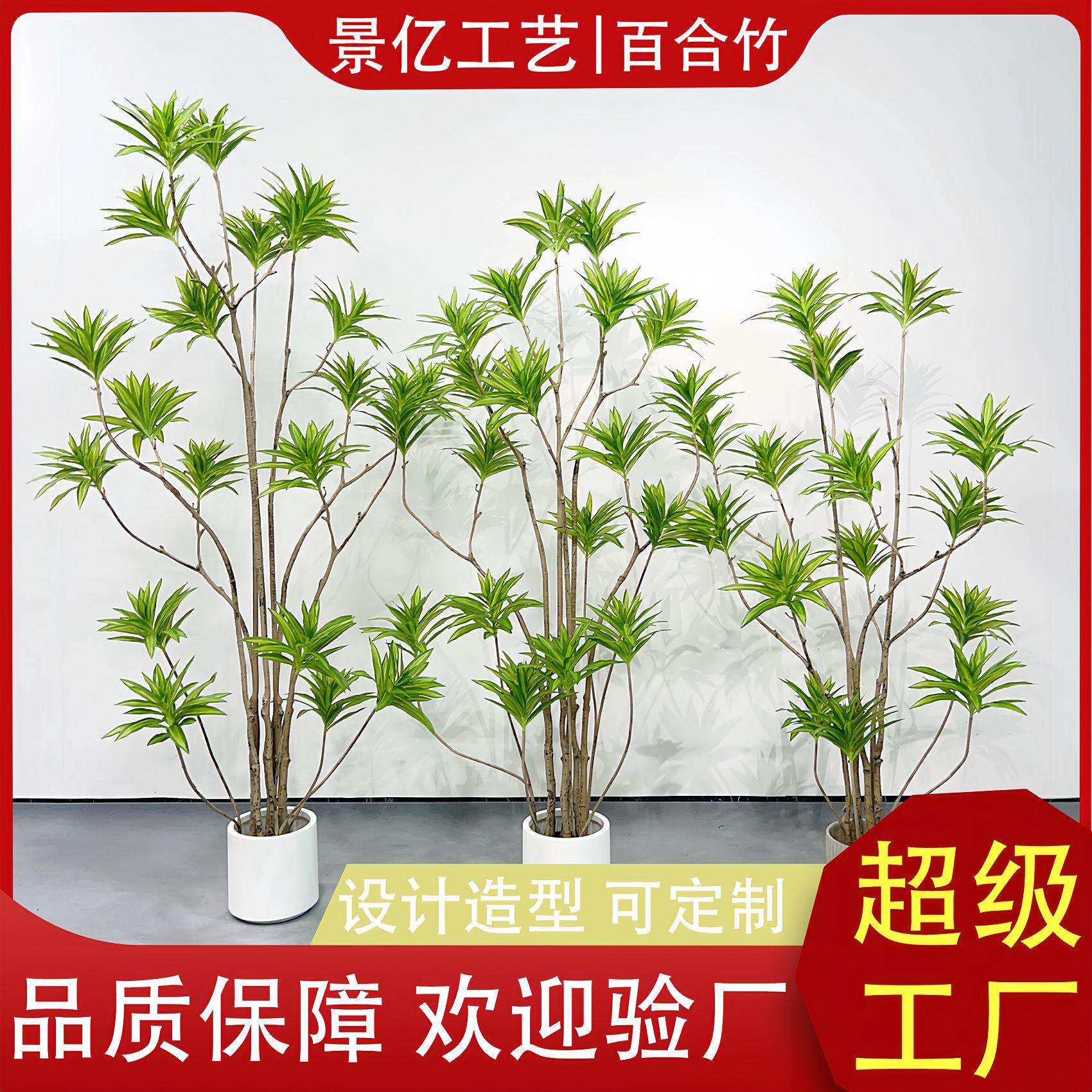 百合竹厂家直销新品仿真绿植百合竹盆栽大型北欧客厅仿真植物
