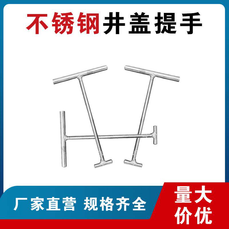 304不锈钢隐形铺装井盖拉手提手开启工具拉环钩子 厂家