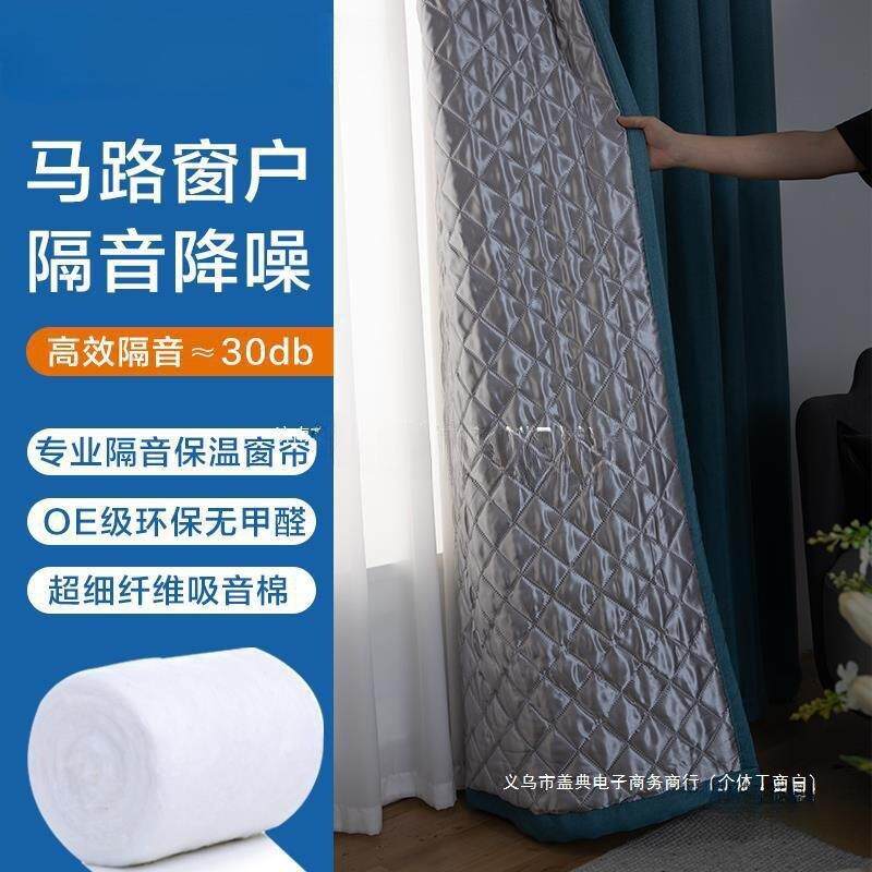 3新款隔音窗帘卧室遮光吸音噪音隔音帘阳台防晒帘加厚保温北