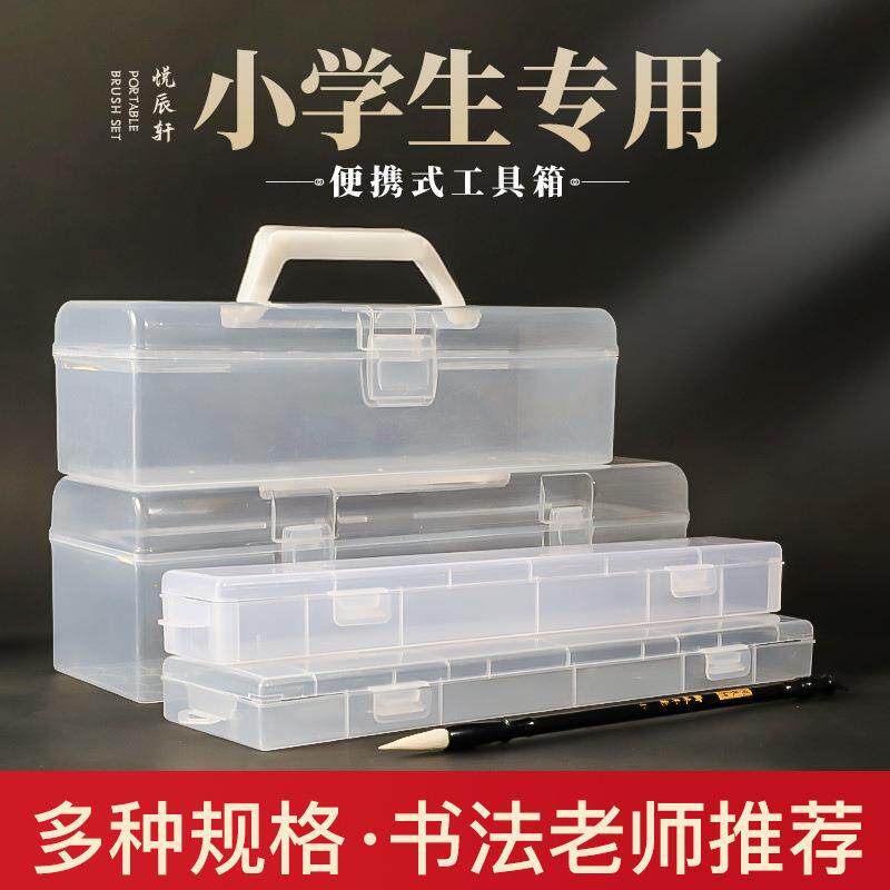 多功能毛笔收纳盒文房四宝套装书法专用国画工具箱学生便携手提箱