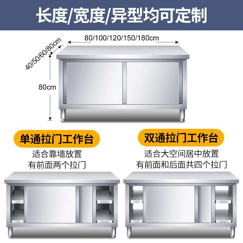 尚厨商用不锈钢推拉门工作台水吧台切菜台储物柜厨房专用价格优惠