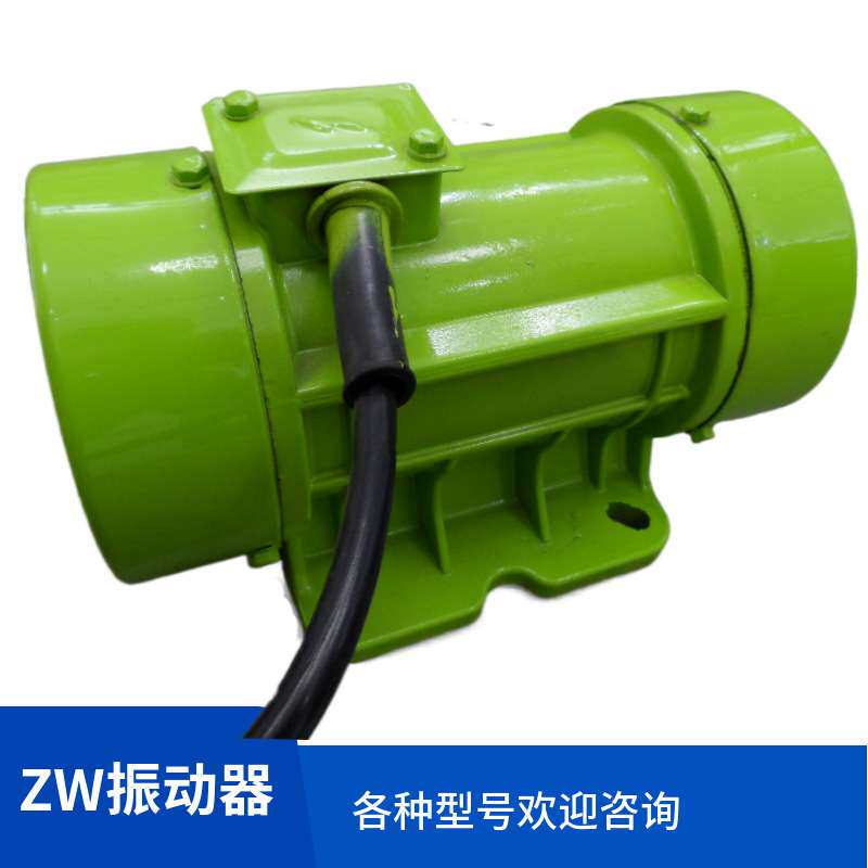 平板振动器ZW-1.5 ZW-2.5 0.25KW 0.37KW 380V 三相混凝土震动器