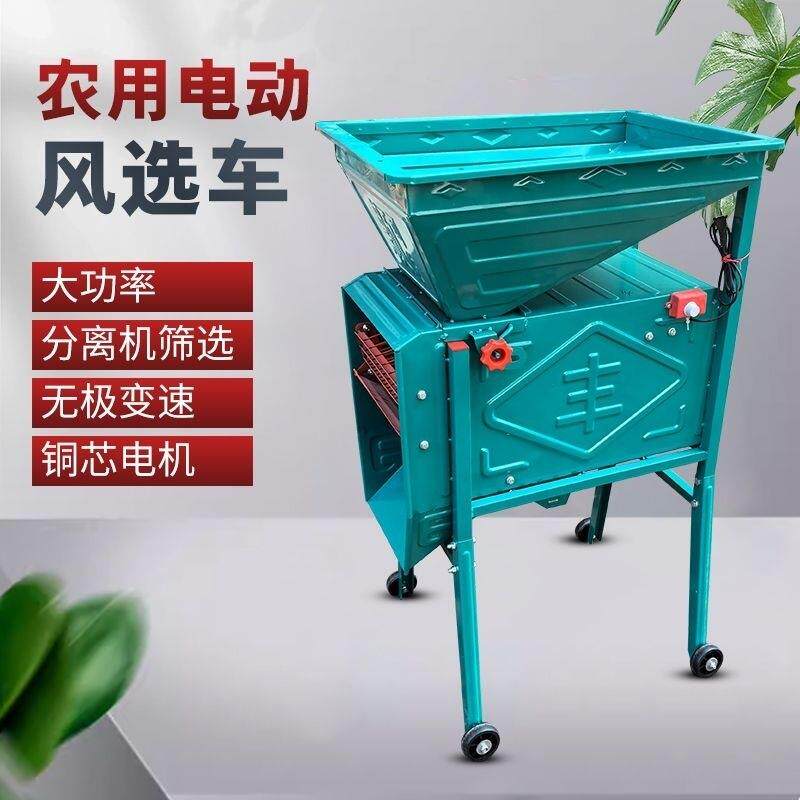 新款电风车风选机电动扬场机谷物类电风簸家用电动农用移动风粮机