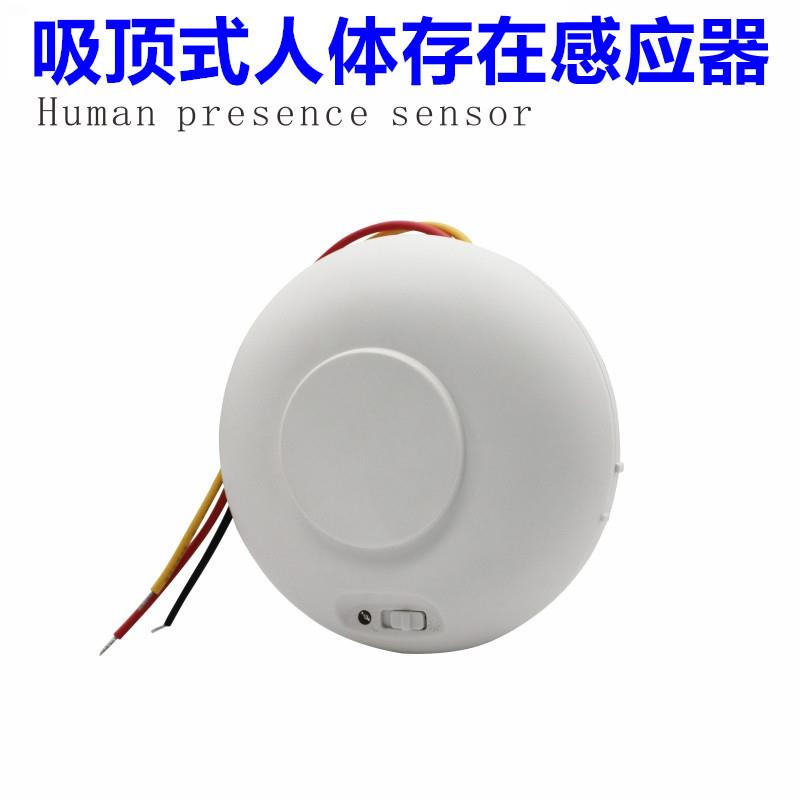 12V220V酒店人体呼吸存在微动传感应器干接点雷达继电器感应开关