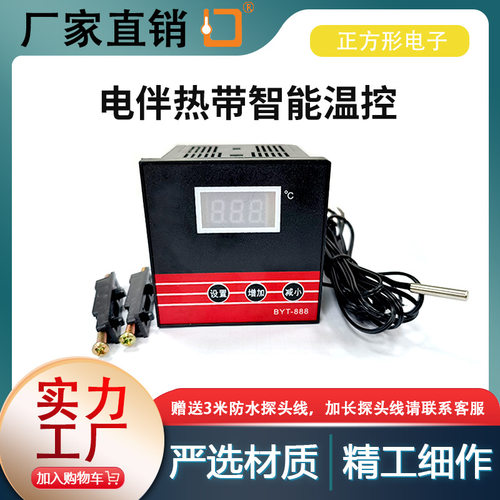 温度控制箱温度仪表箱数显配电箱温控器大棚养殖温控箱温控仪