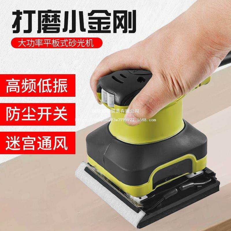 电动砂光机小型平板墙面打磨机砂纸腻子抛光机多功能家用木工工具