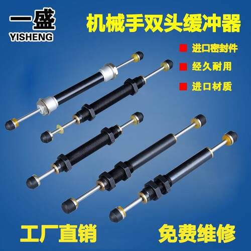 双向油压上下缓冲器ACD/KCD/SCD2050-W/ 2035/2030-2机械手缓冲器