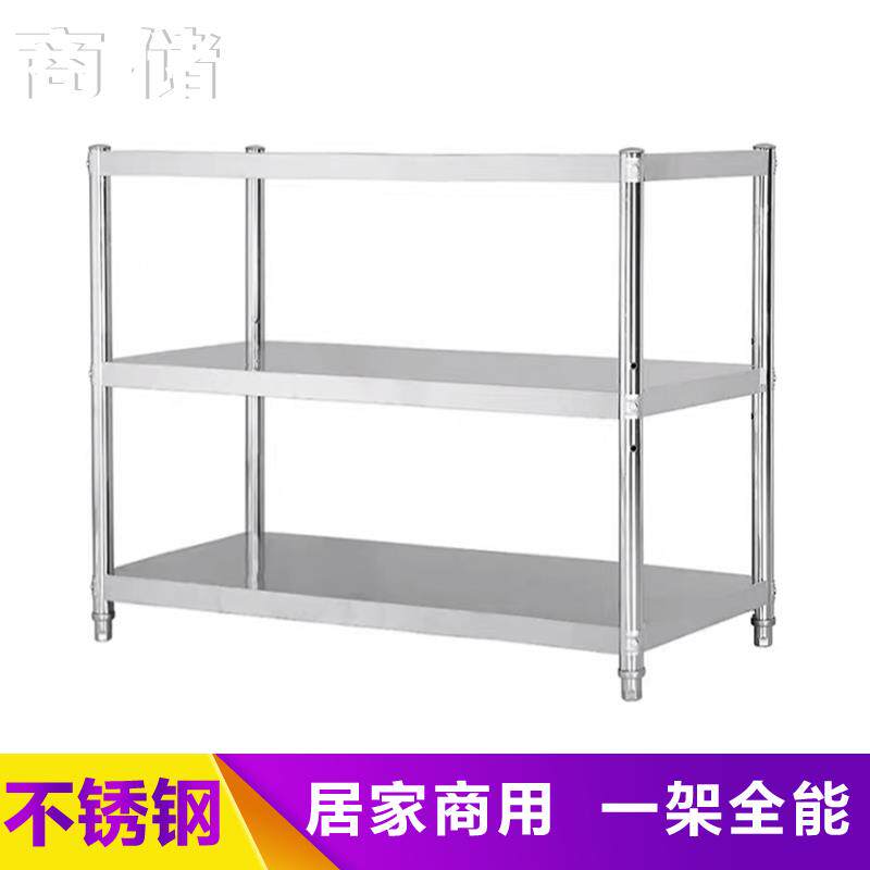 不锈钢多层置物架落地货架家用厨房小架子商用铁架子收纳架储物架