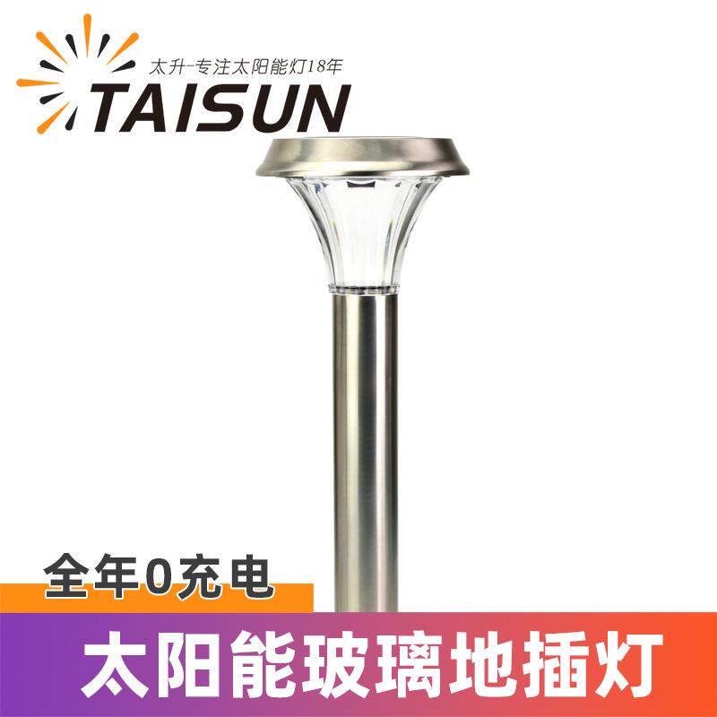 【源头工厂】爆款太阳能草坪灯 太阳能玻璃地插灯 户外防水