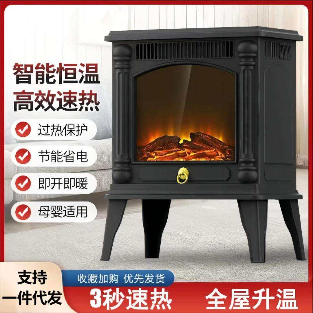 柚子派仿真火焰取暖器家用暖风机冬季复古火焰山节能壁炉智能温控