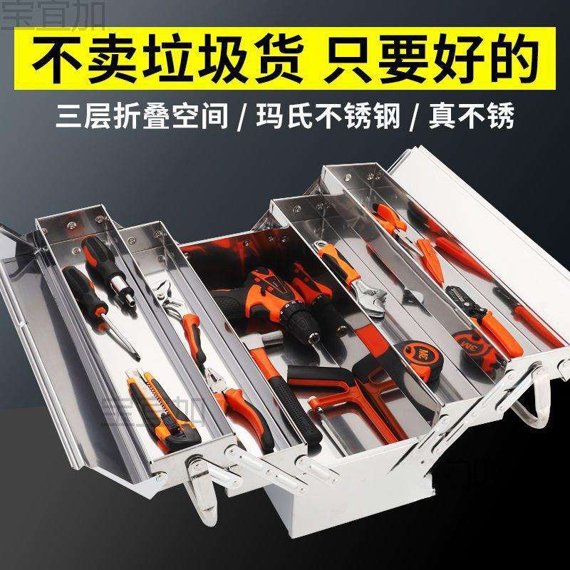 不锈钢工具箱加厚304家用全套多功能型车载收纳箱锁扣