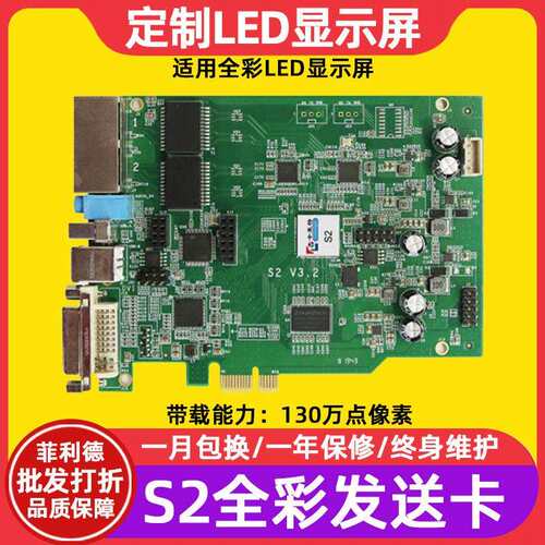 卡莱特S2全彩广告电子屏led显示屏发送卡室内会议室大屏幕控制器