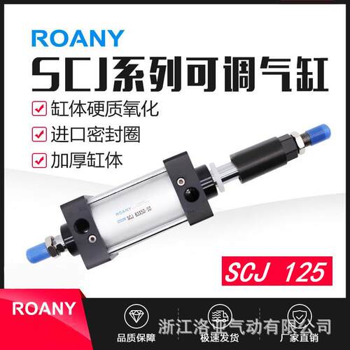 气动气缸行程可调SCJ125*25/50/75/100/125/150/200-50/100-S带磁