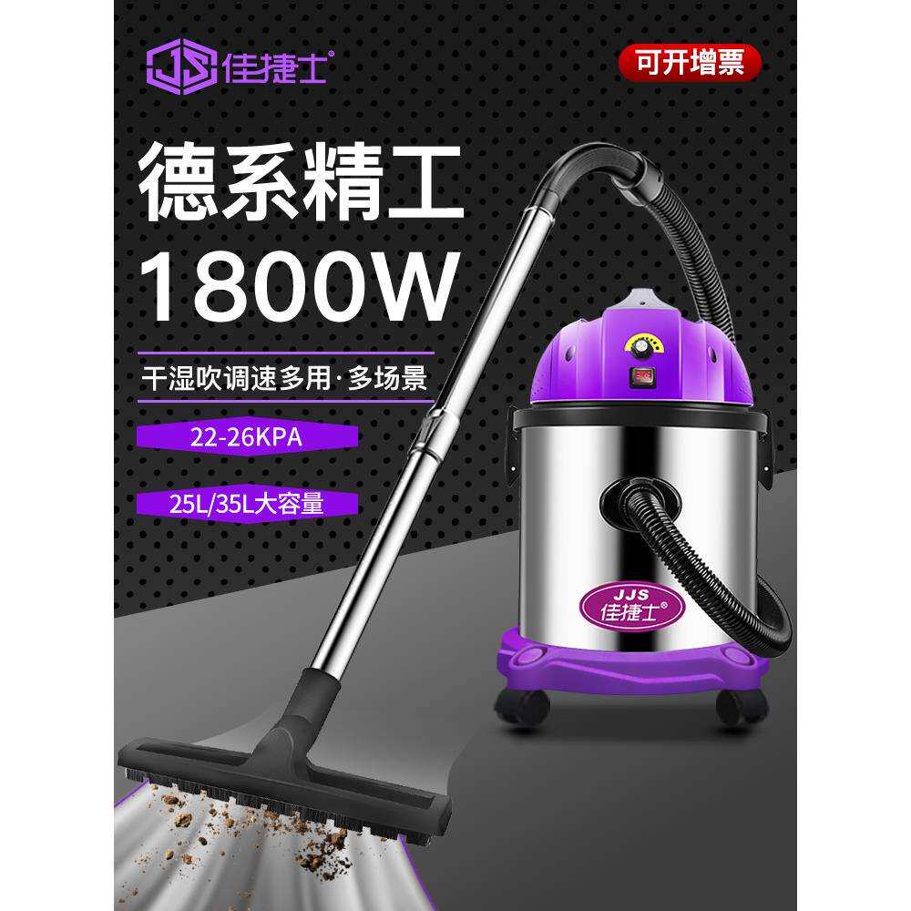 现货佳捷士吸尘器家用小型大吸力大功率美缝车用装修开荒干湿吹吸