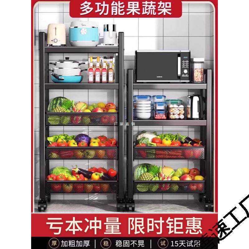 不锈钢厨房置物架落地多层储物多功能小推车果蔬菜篮子窄款收纳架