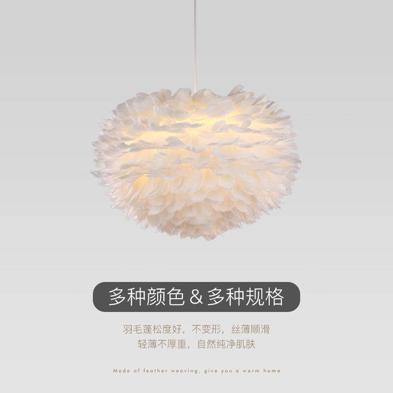 奶油风羽毛灯卧室灯简约北欧餐厅灯具后现代氛围创意羽毛宽压吊灯