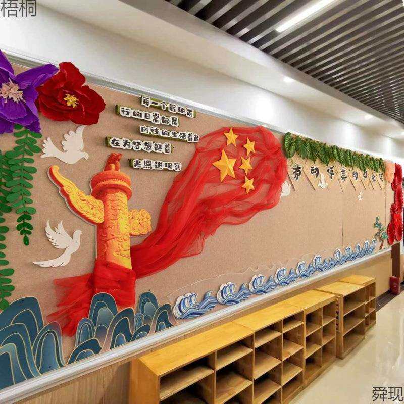 创意华表星星文化墙学校班级红色系黑板报组合墙面装饰材料