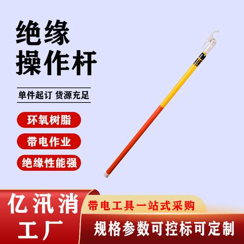 高压绝缘拉闸杆伸缩杆绝缘操作杆电工令克棒操作棒绝缘接地棒