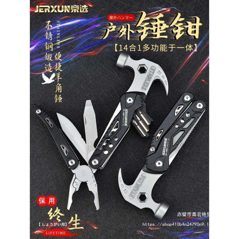 京选多功能户外锤子不锈钢铁丝钳羊角锤车载破窗逃生锤工具钳直销