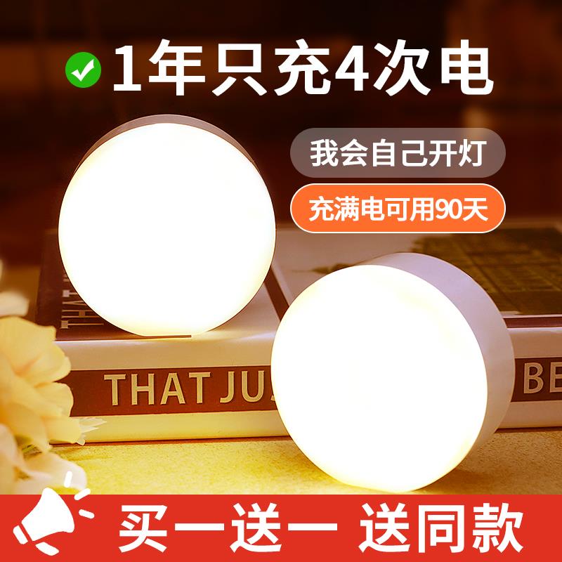 智能人体感应灯声控楼梯踏步红外线雷达充电家用免布线车用后备箱