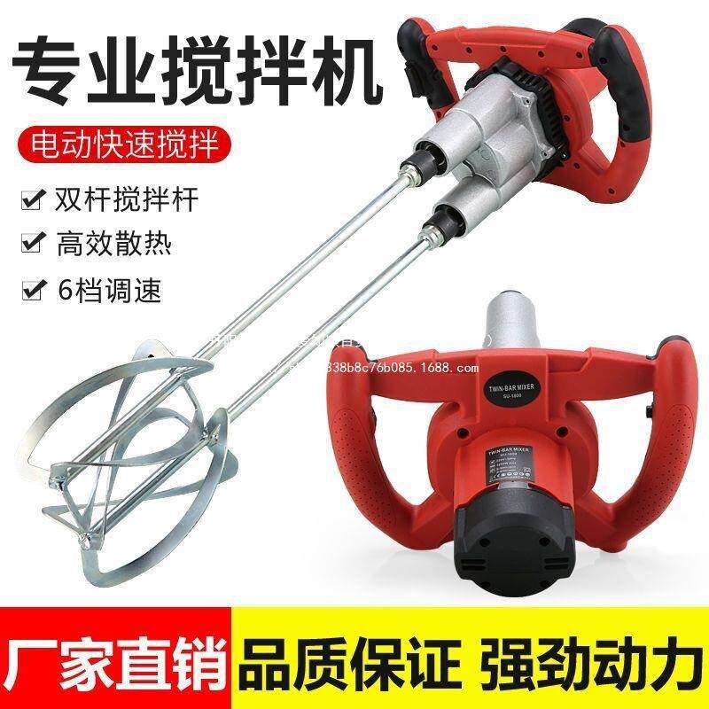 自动专用双杆搅拌机新款拌灰打全自动6档电动大功率搅拌器家用