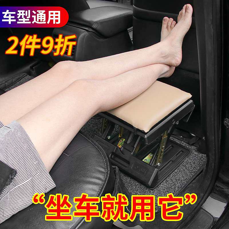 汽车腿托后排座椅改装腿部支撑休息脚踏板腿拖商务车载脚托搁脚凳