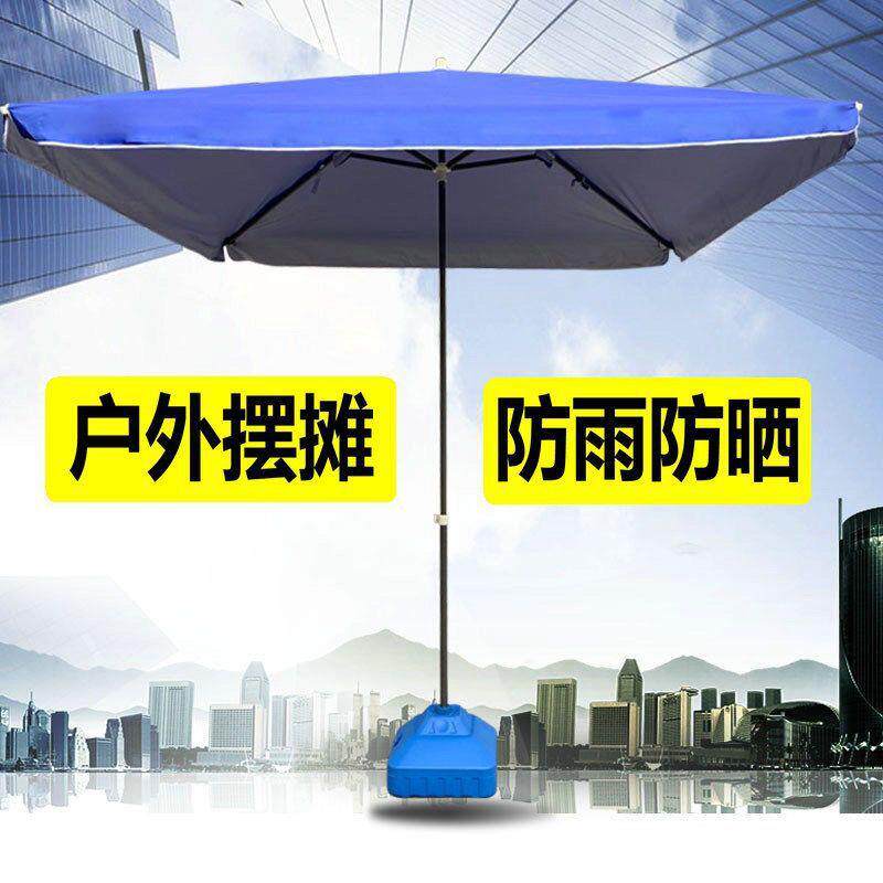 户外大伞摆地摊遮阳伞四角长方形摆摊大雨伞防风太阳伞加厚摆摊伞
