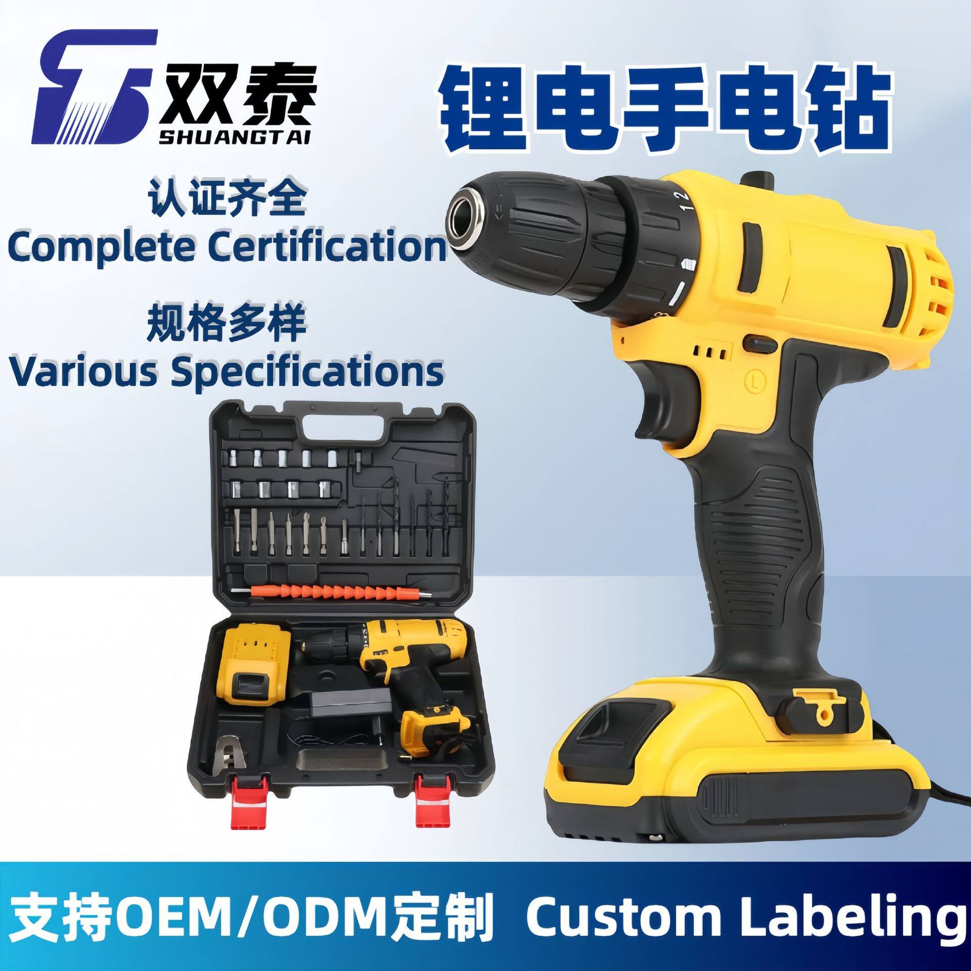 跨境12V21V高性能外贸款电钻家用多功能锂电钻手电钻套装箱