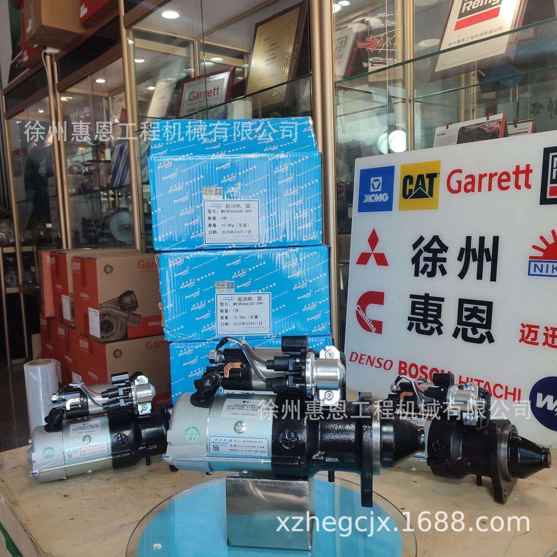 三一吊车起动机马达 610800090029 佩特来起动机 M93R3043SE-VPP