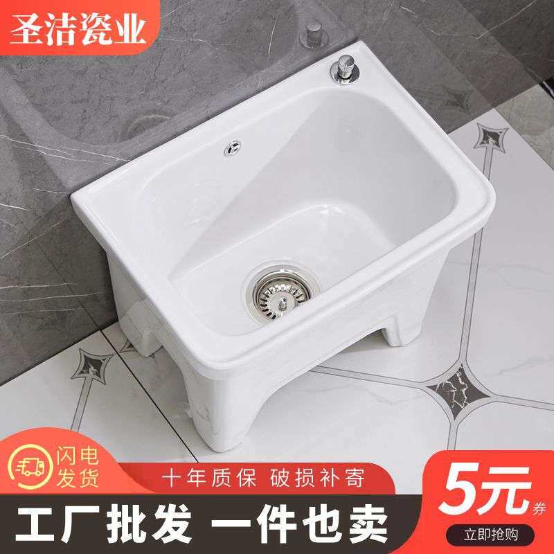 【】拖把池盆槽陶瓷洗拖布池子墩布水池卫生间阳台自动下水器