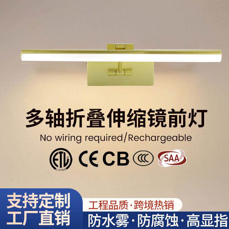 新款条形卫生间镜前灯led浴室镜柜灯化妆专用可折叠伸缩摇臂灯